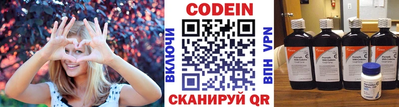Кодеиновый сироп Lean напиток Lean (лин)  hydra как зайти  Сухиничи 