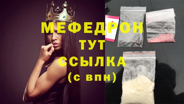 меф VHQ Аркадак